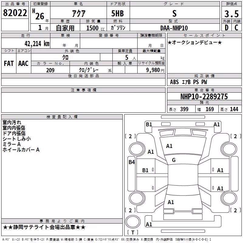 TOYOTA AQUA