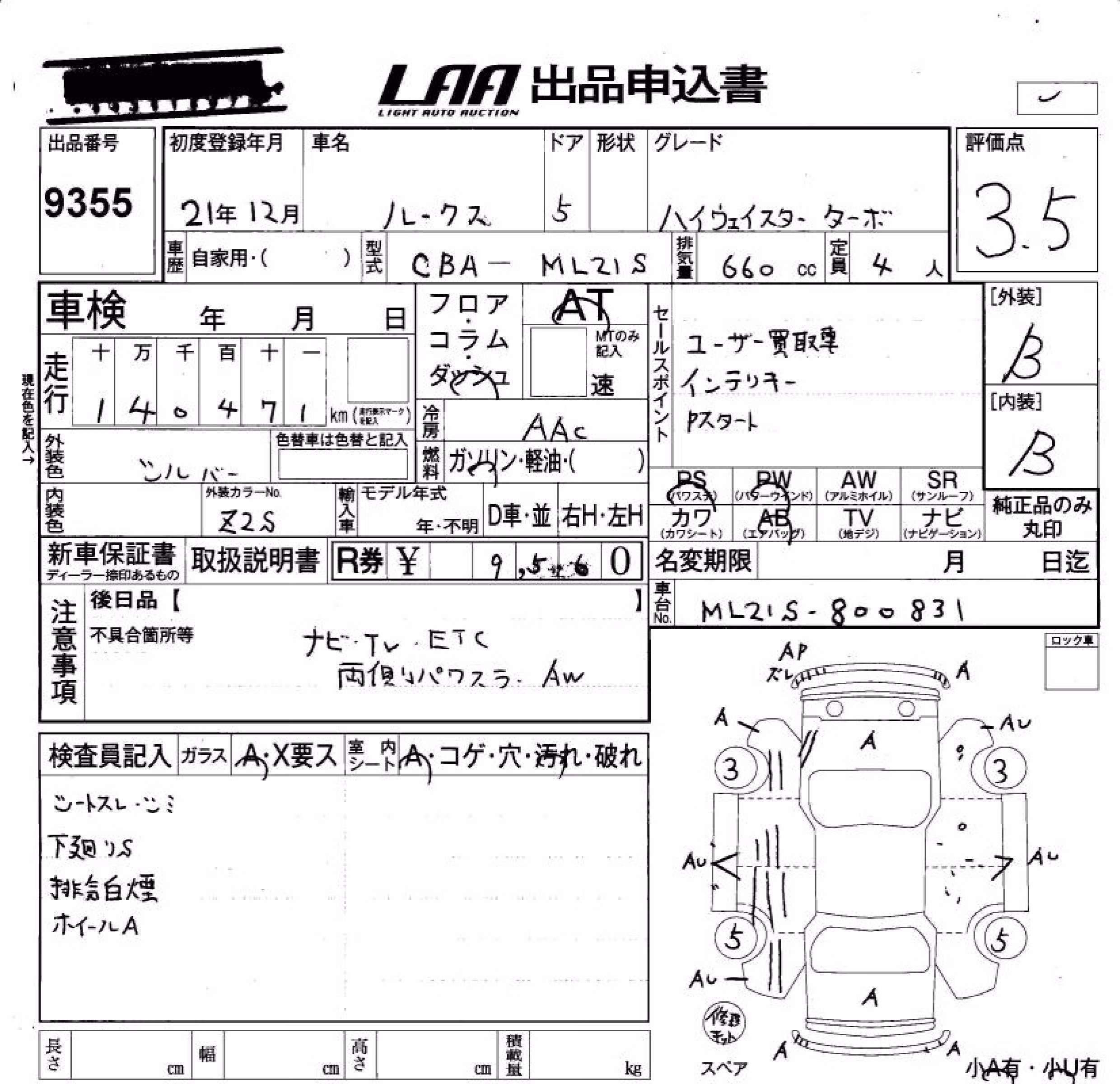 NISSAN ROOX
