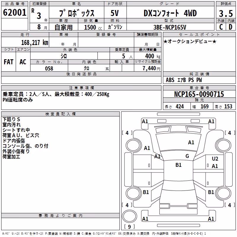 TOYOTA PROBOX