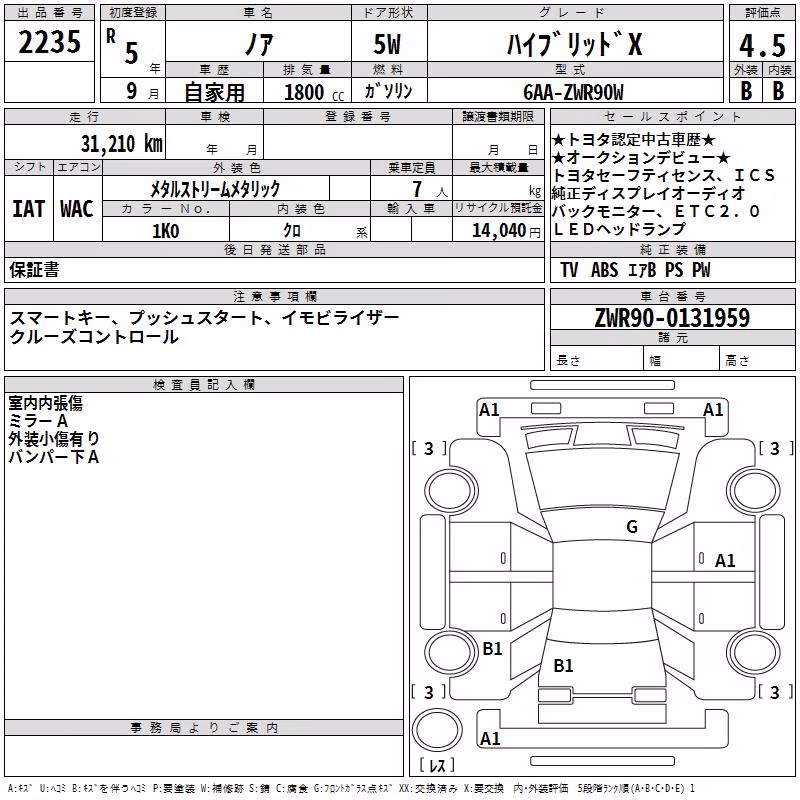 TOYOTA NOAH