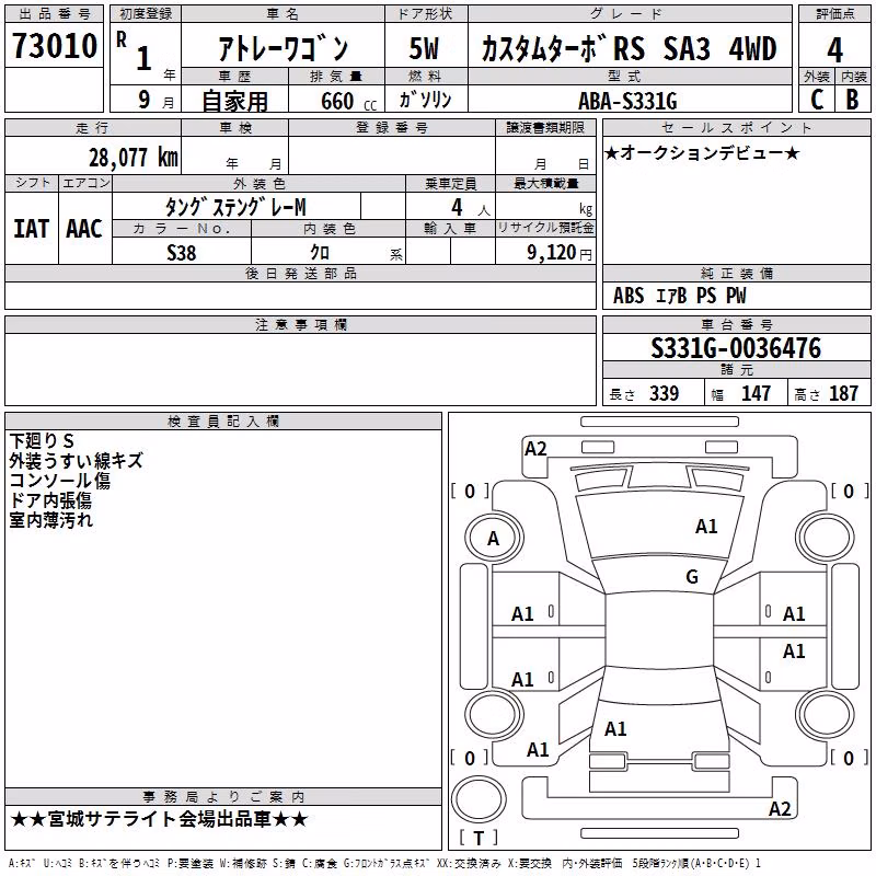 DAIHATSU ATRAI