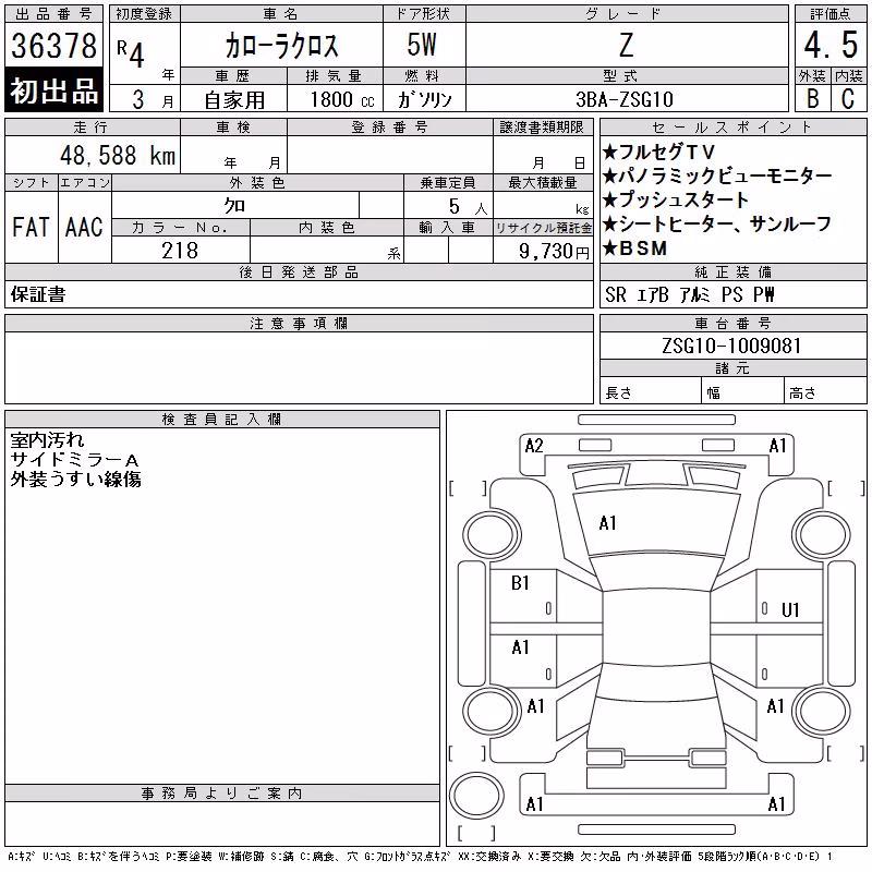 TOYOTA COROLLA CROSS