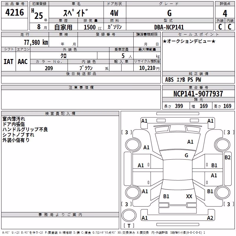 TOYOTA SPADE