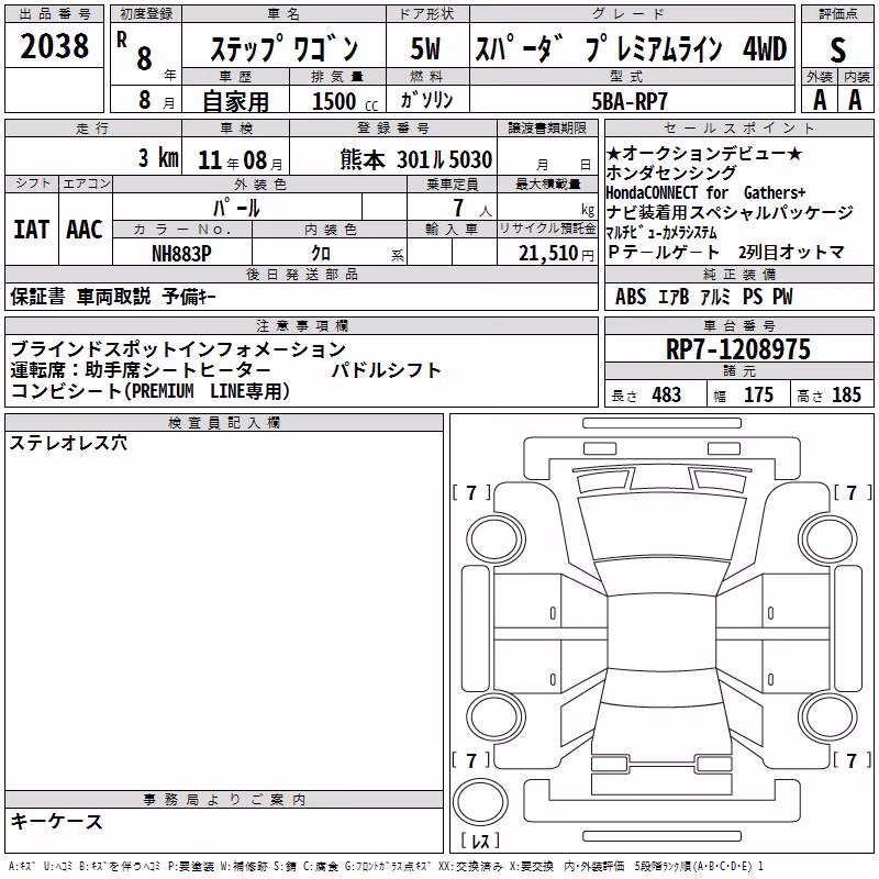 HONDA STEPWGN