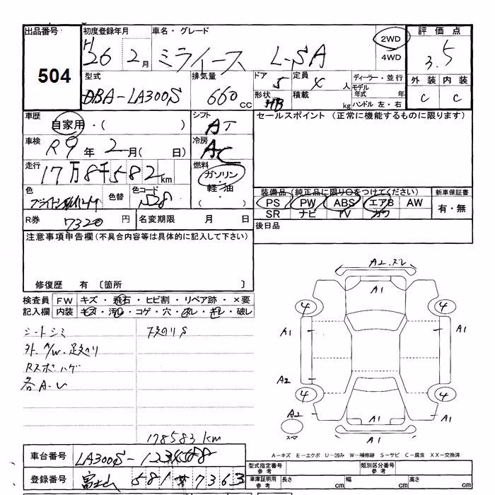 DAIHATSU MIRA E:S