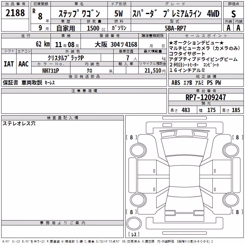 HONDA STEPWGN