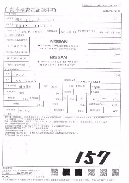 NISSAN ROOX