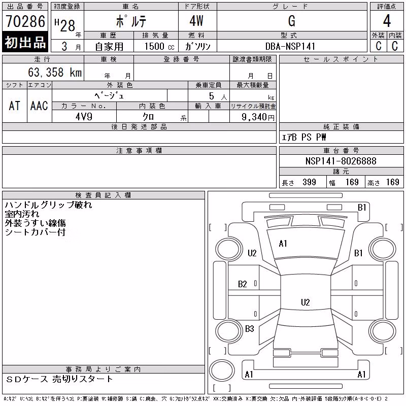 TOYOTA PORTE