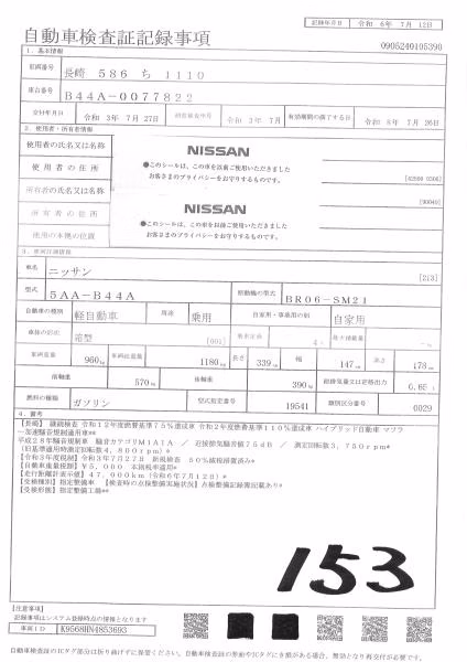 NISSAN ROOX
