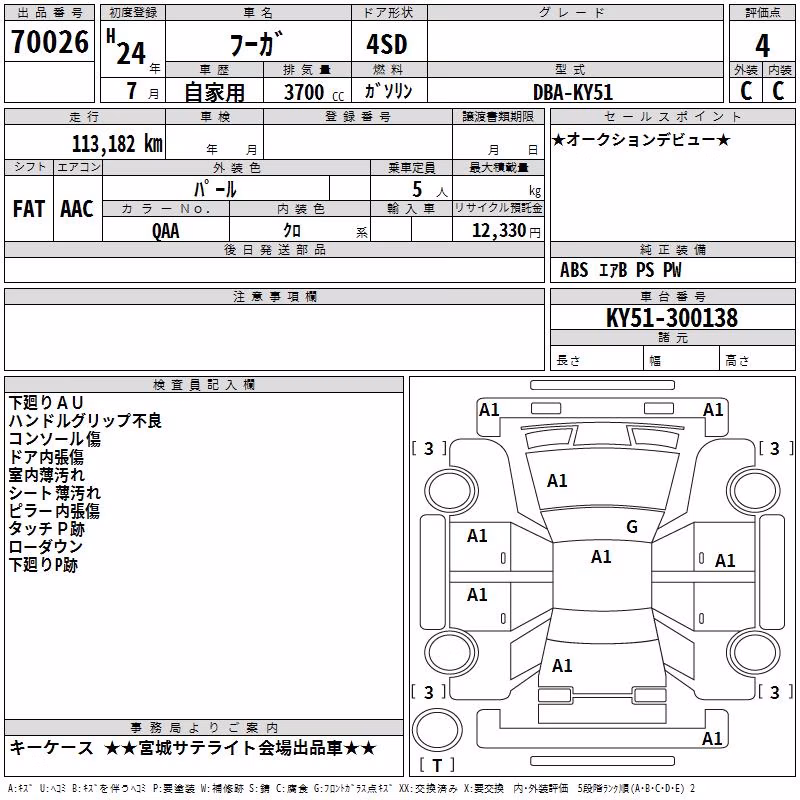 NISSAN FUGA