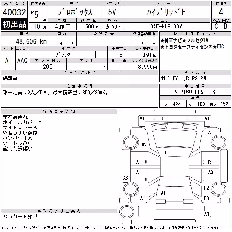 TOYOTA PROBOX