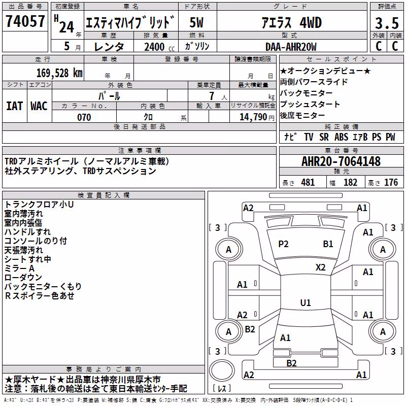 TOYOTA ESTIMA