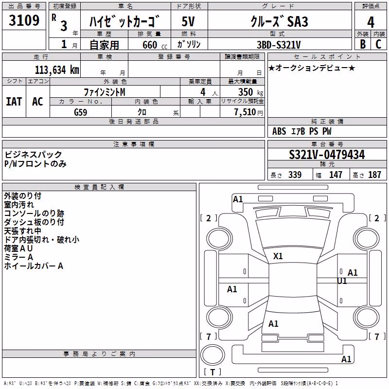 DAIHATSU HIJET