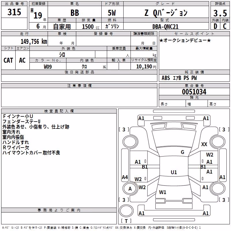 TOYOTA BB