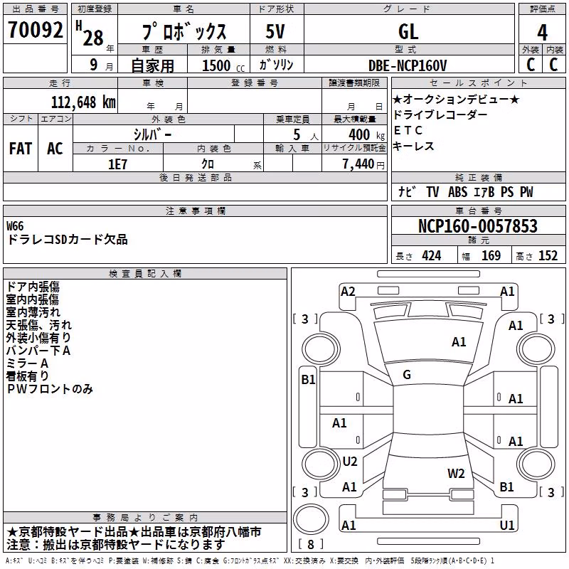 TOYOTA PROBOX