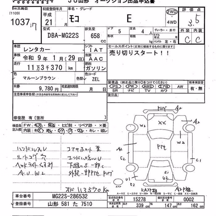 NISSAN MOCO