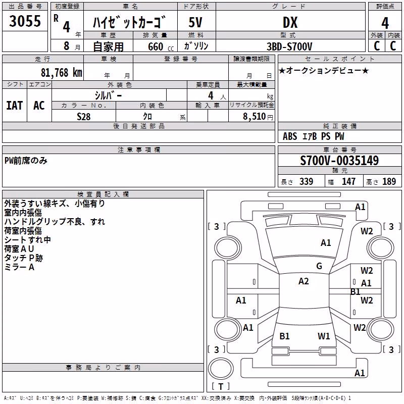 DAIHATSU ATRAI
