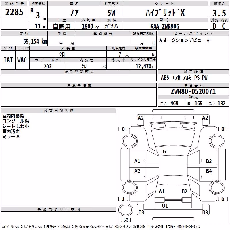 TOYOTA NOAH