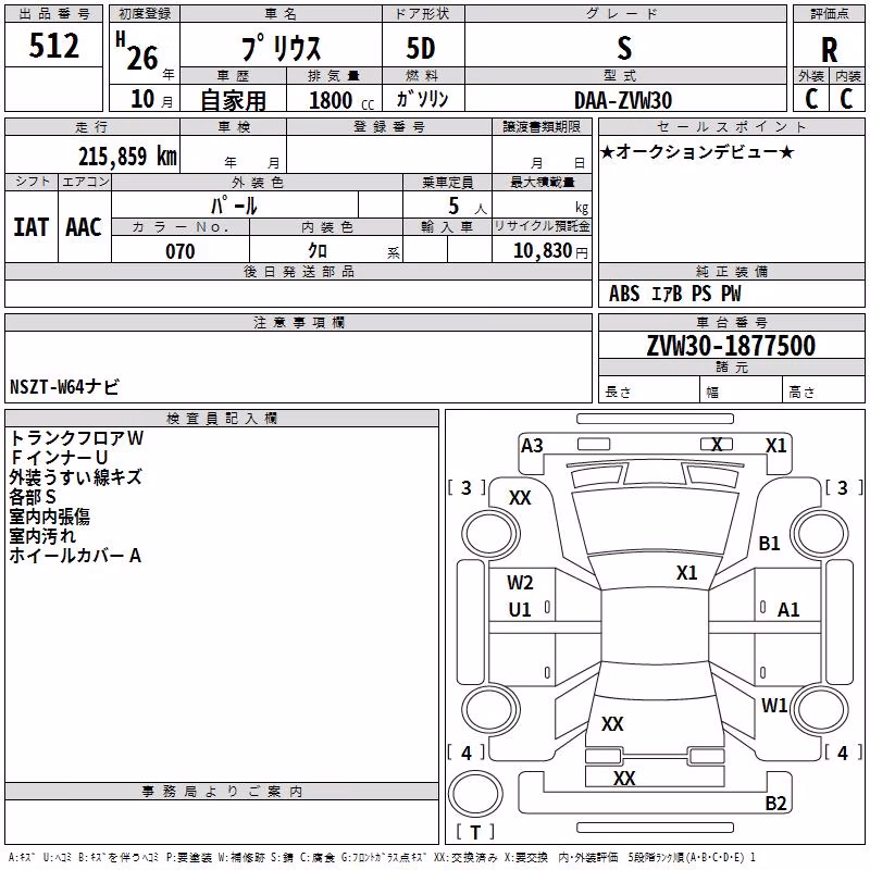 TOYOTA PRIUS
