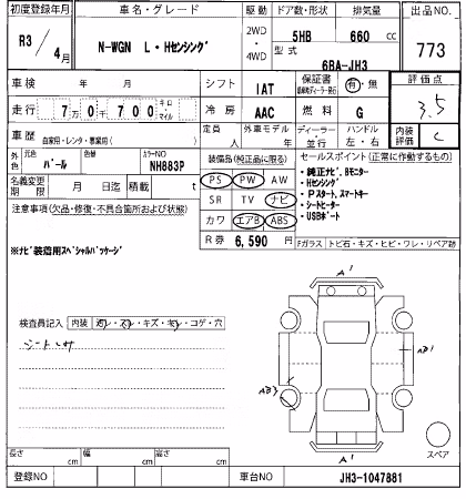 HONDA N-WGN
