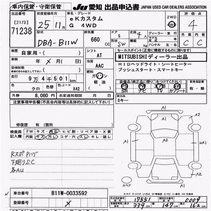MITSUBISHI EK CUSTOM
