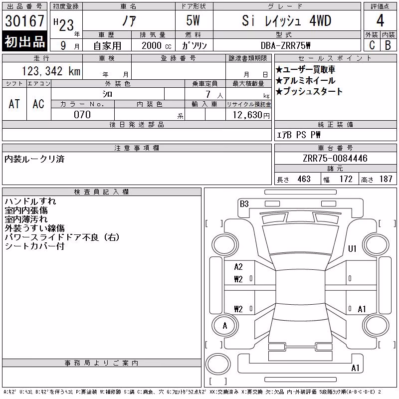 TOYOTA NOAH