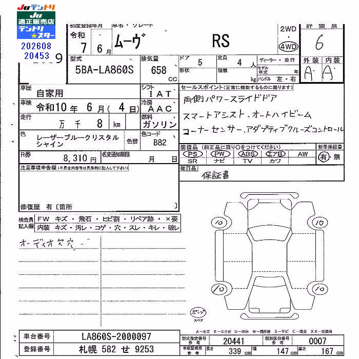 DAIHATSU MOVE