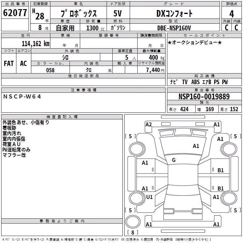 TOYOTA PROBOX