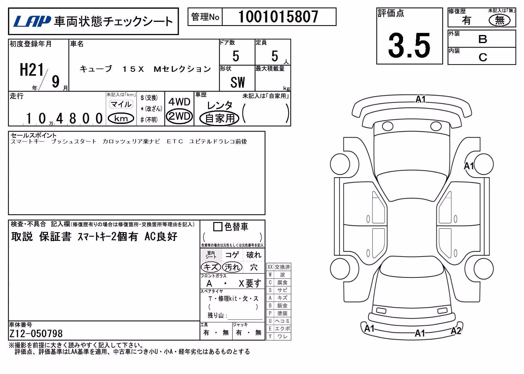 NISSAN CUBE