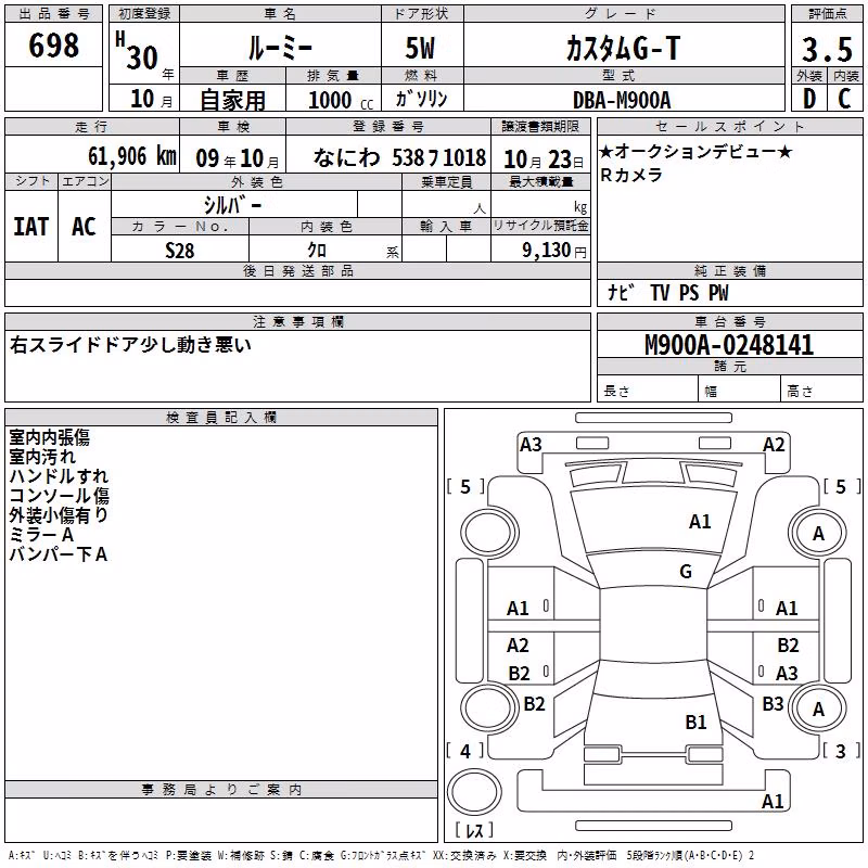 TOYOTA ROOMY