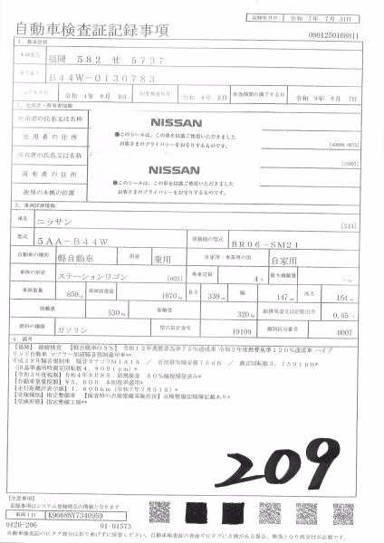 NISSAN DAYZ