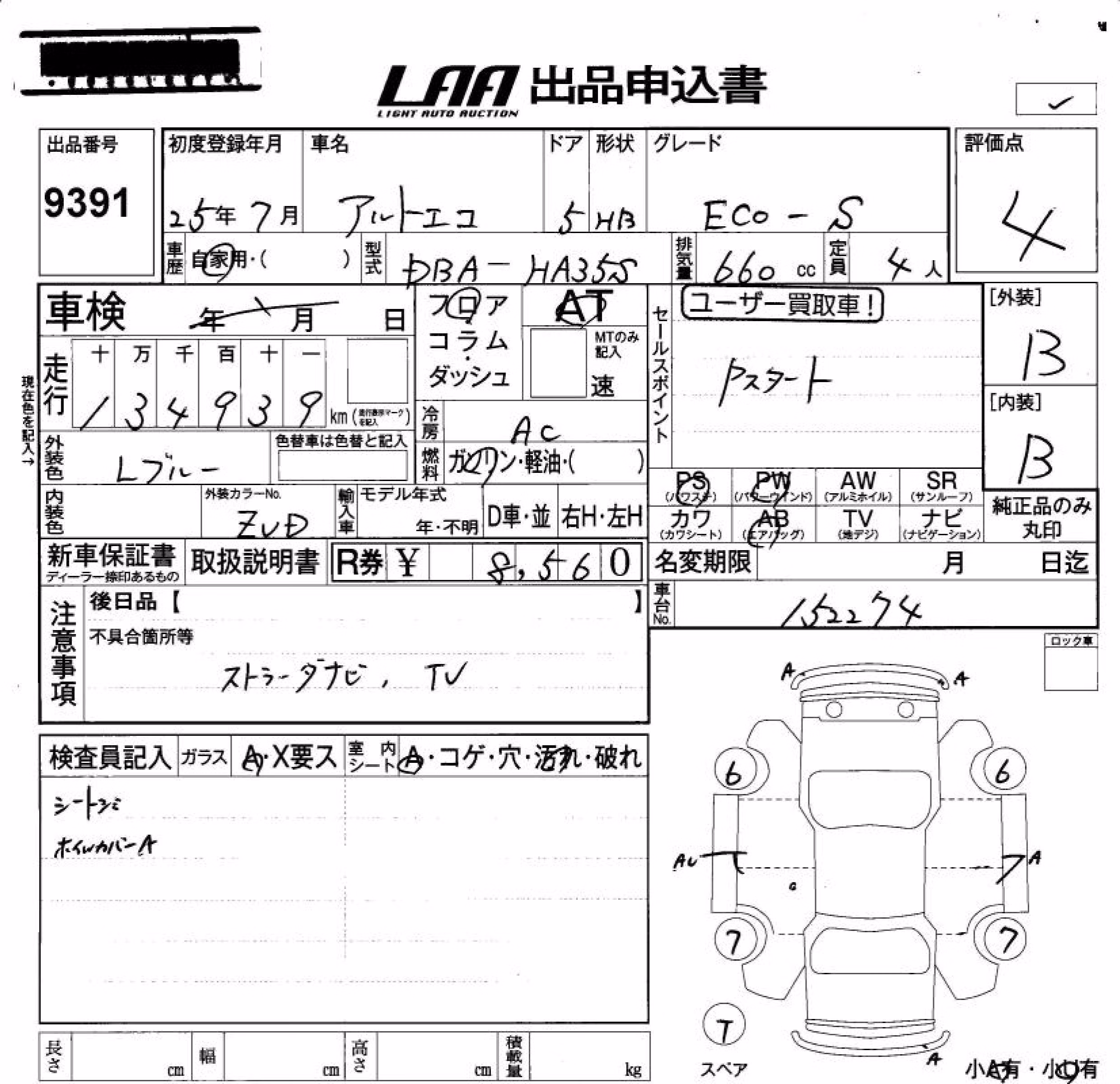 SUZUKI ALTO