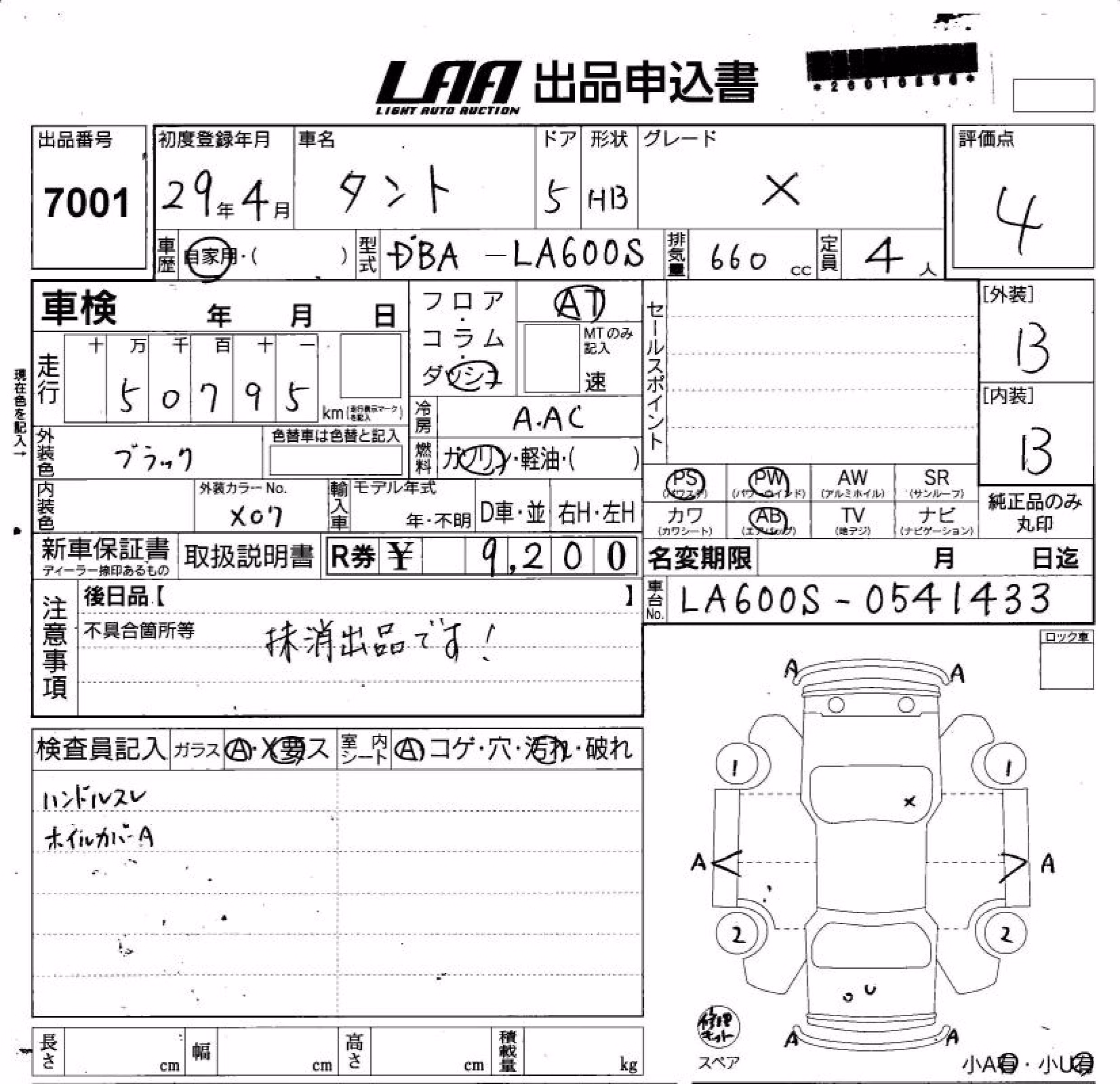 DAIHATSU TANTO