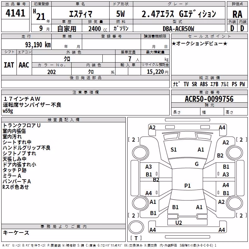 TOYOTA ESTIMA
