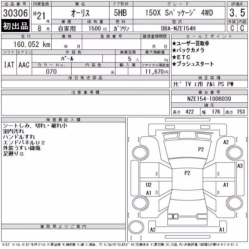 TOYOTA AURIS