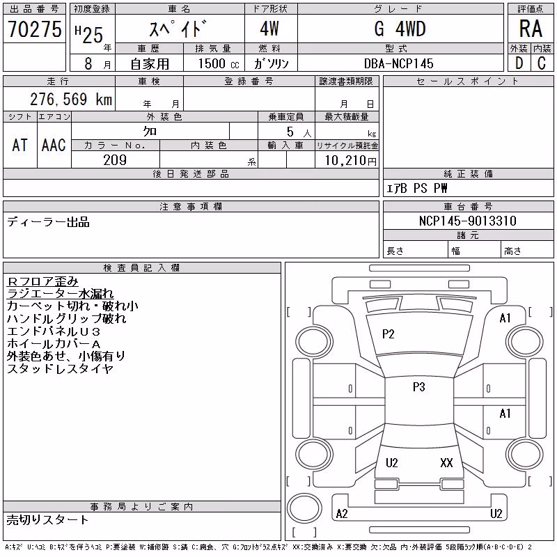 TOYOTA SPADE