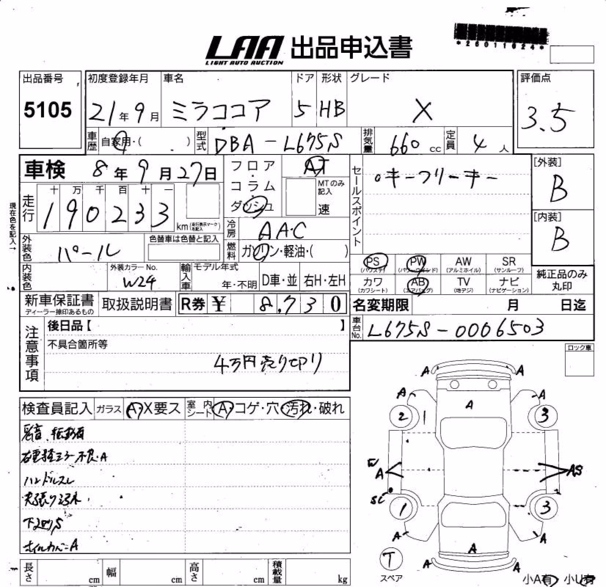 DAIHATSU MIRA COCOA