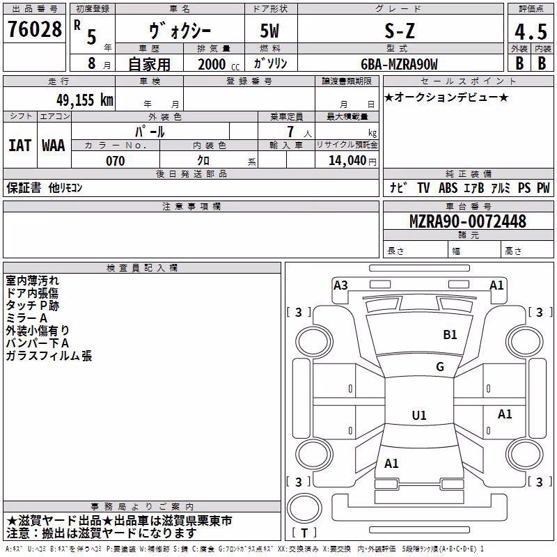 TOYOTA VOXY