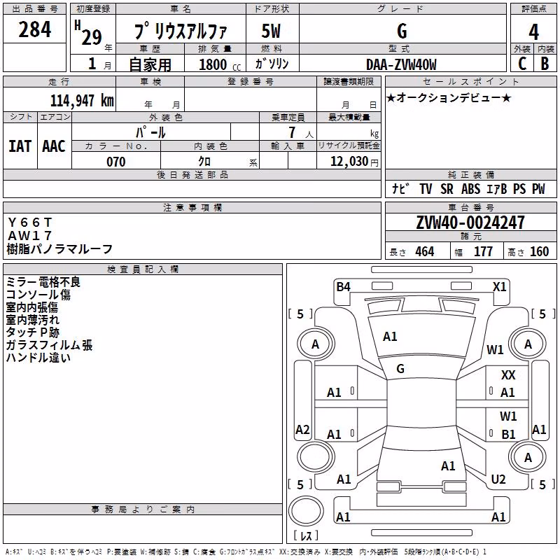 TOYOTA PRIUS ALPHA