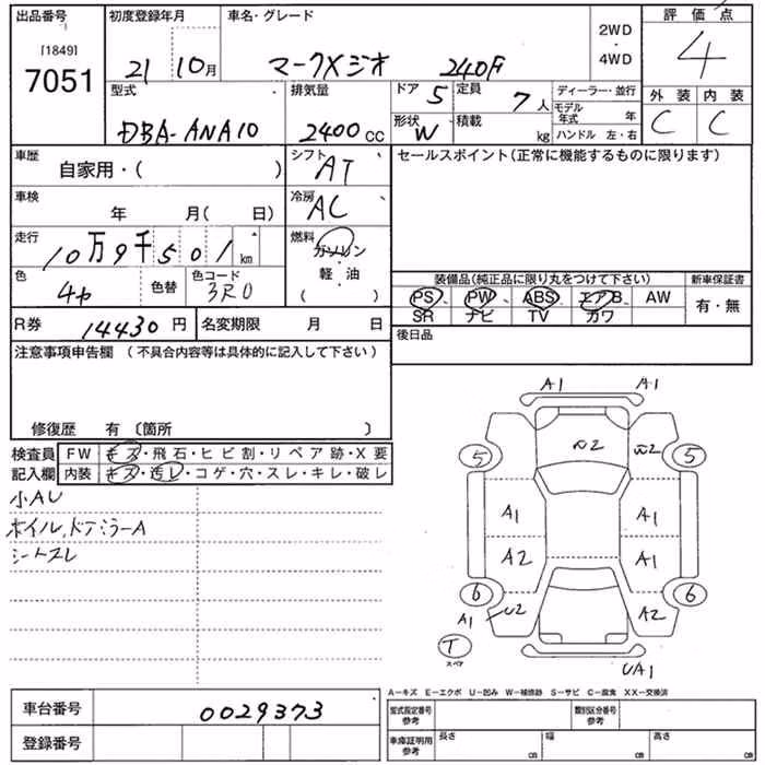 TOYOTA MARK X ZIO