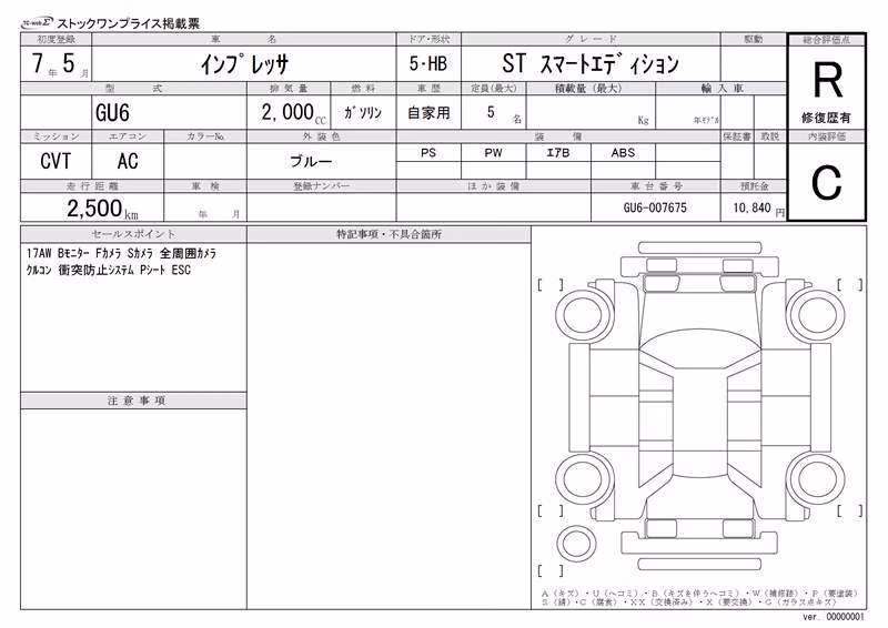 SUBARU IMPREZA