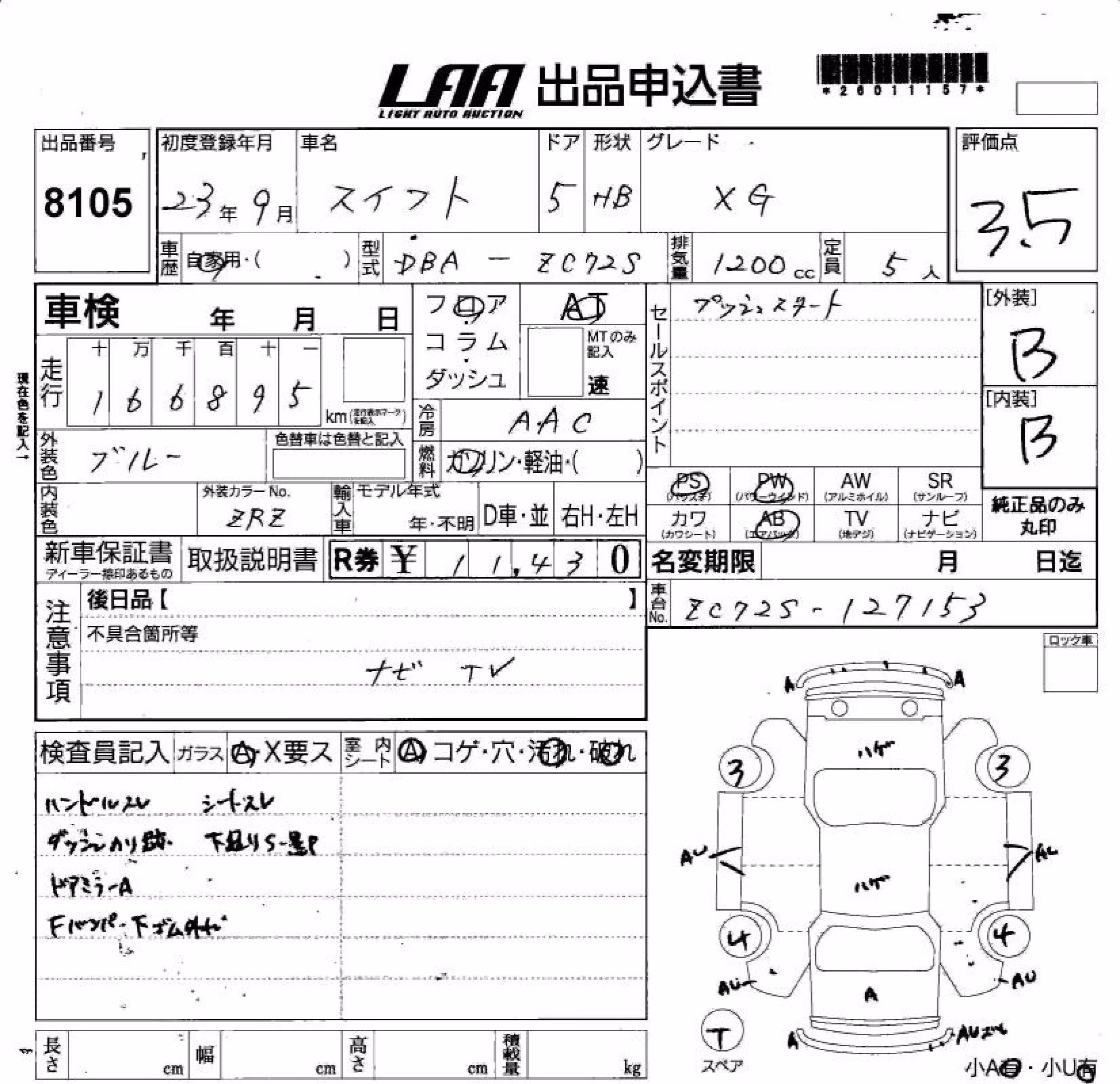 SUZUKI SWIFT