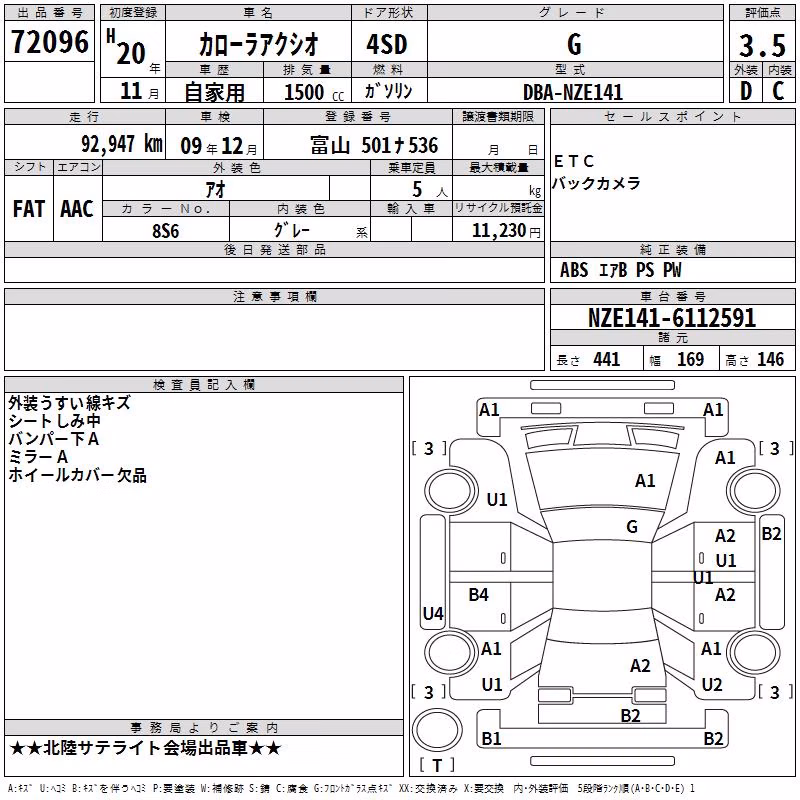 TOYOTA COROLLA AXIO