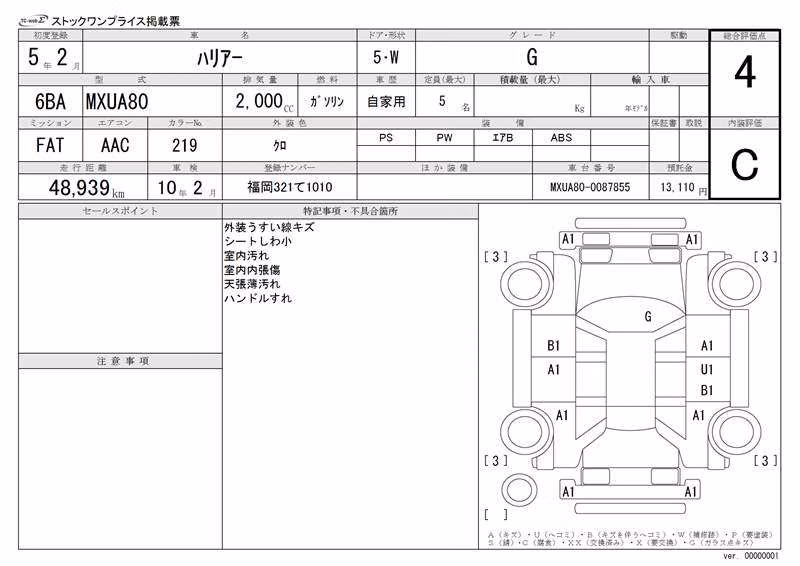 TOYOTA HARRIER