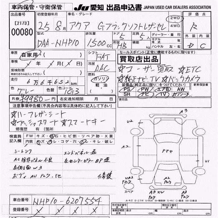 TOYOTA AQUA