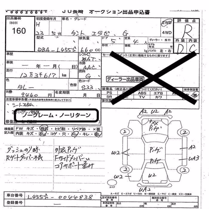 DAIHATSU TANTO EXE