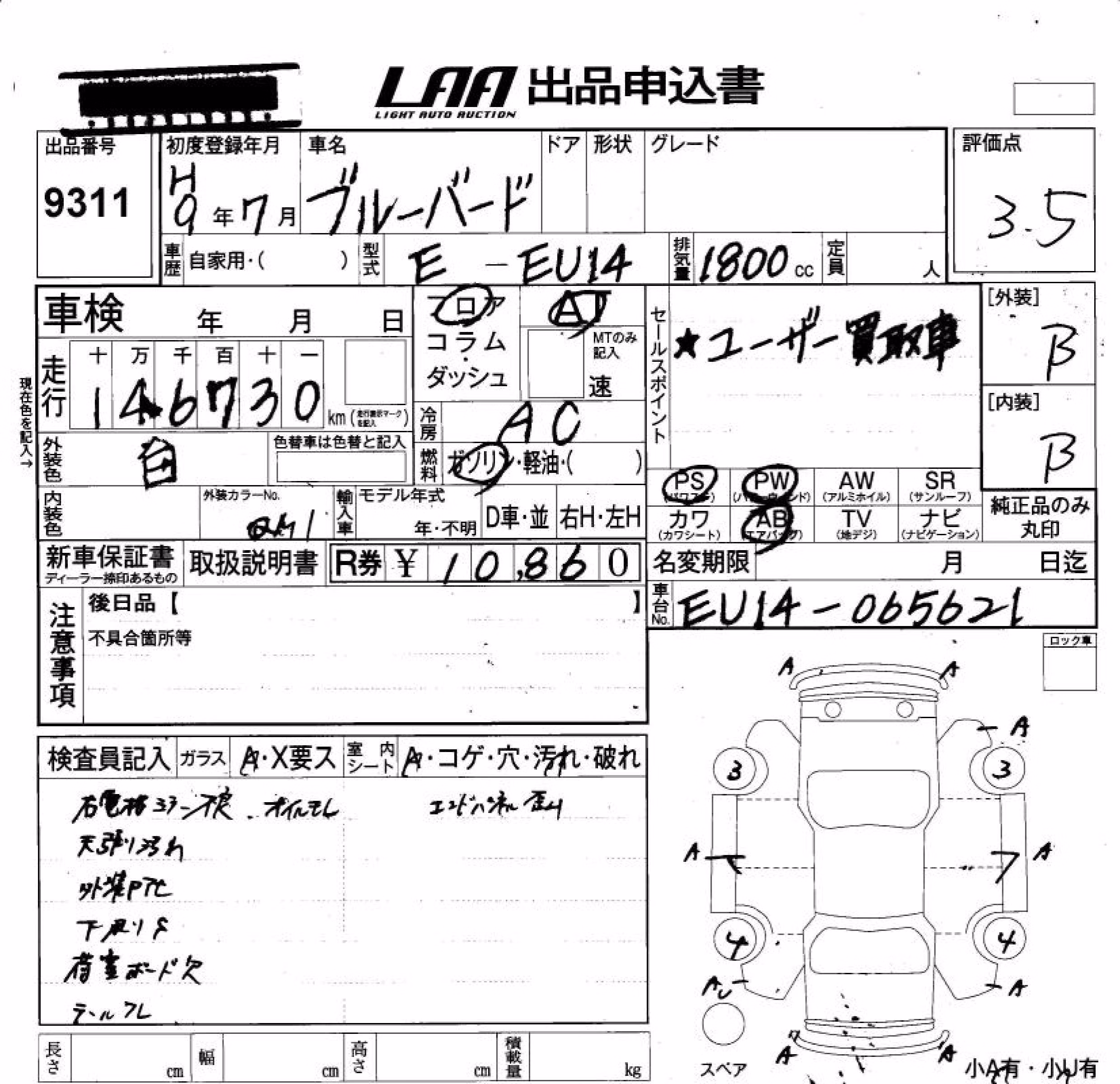 NISSAN BLUEBIRD
