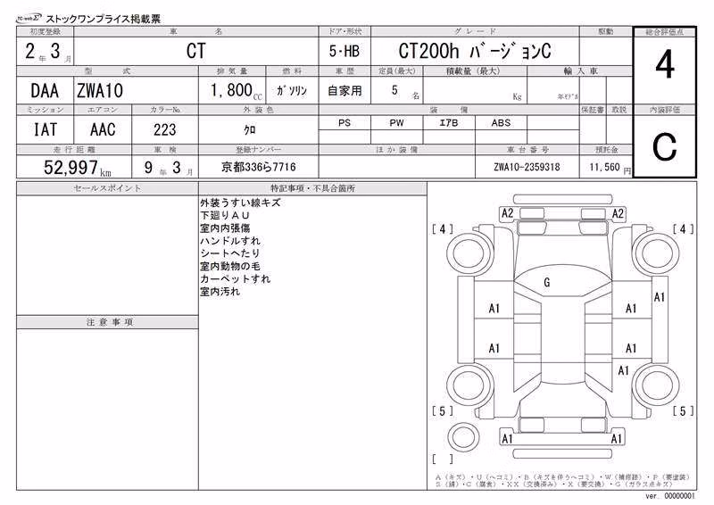 LEXUS CT200H