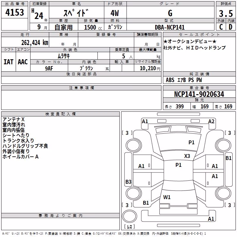 TOYOTA SPADE