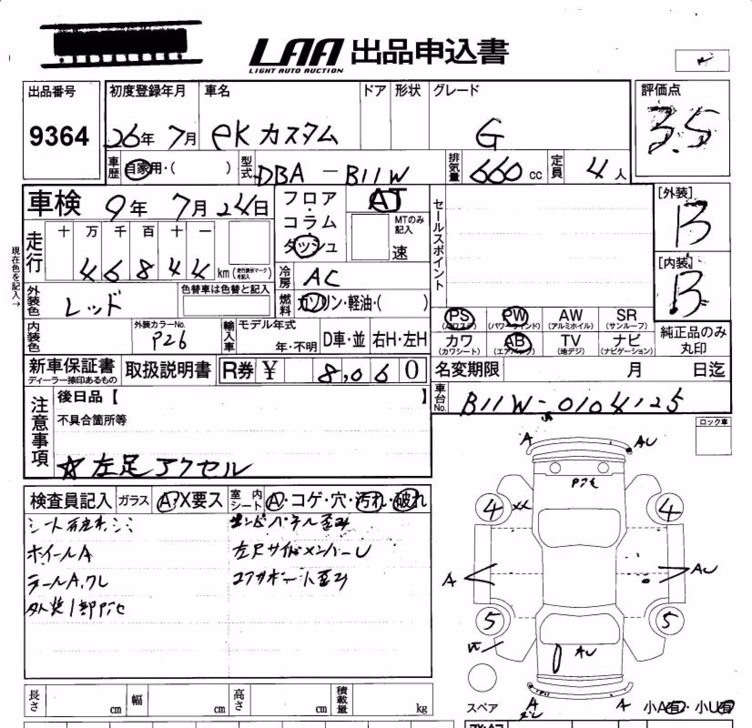 MITSUBISHI EK CUSTOM